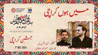 Shahid Afridi & Abdullah Sultan | Mein Hun Karachi | 17th Aalmi Urdu Conference | Jashn-e-Karachi