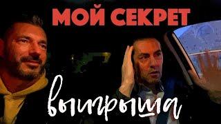 Испанская лотерея или Как выиграть МИЛЛИОН ЕВРО. #комучто