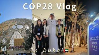 Vlog | COP28, 유엔기후회의 참관기 in Dubai