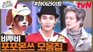 [은광 & 창섭 & 성재] 몰아치는 명품 무대 사건의 지평선을 그리워하다 하늘을 달렸어 #highlight#놀라운토요일 | amazingsaturday EP.312