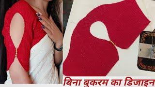 sleeve design|बाजू का डिजाइन|beautiful sleeve design|baju ki design cutting & stitching|Astin design