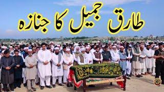 Tariq Jameel Inteqal Kar Gay | Tariq Jameel Ka Janaza | Tauqeer Baloch