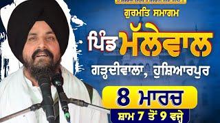 LIVE:- 8 March 2025 | Malhewal | Garhdiwal | Bhai Sarabjeet Singh Dhunda