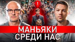  ОХОТНИК НА МАНЬЯКОВ: ЖУТКИЕ ИСТОРИИ, НЕКРОФИЛЫ И КАННИБАЛЫ ИЗ ПРАКТИКИ МУРА