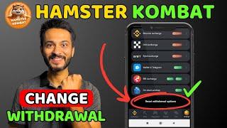 How to RESET Withdrawal option on Hamster Kombat | Hamster Kombat Airdrop Withdrawal Now