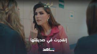 كــلام مافي بشر يتحمله    - الحلقة 25 | نفس الحنين | شاهد