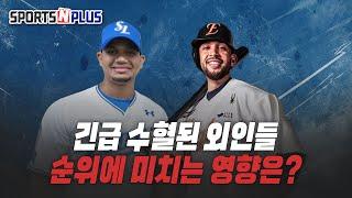 삼성, 가라비토 | 한화,  리베라토 영입 | 메쟈리그급 선수들? | 순위에 미치는 영향은?