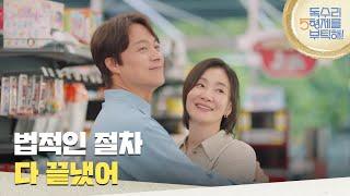 ＂법적인 절차 다 끝냈어＂한수연과 정리한 후 편의점을 들리는 최대철 [독수리 5형제를 부탁해!] | KBS 250622 방송