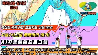 실시간해외선물(01월02일, 항셍) 구슬매매 따라하기