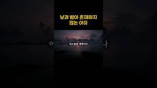 우리가 구분하는 모든 것이 허상이다 │ #투자마인드 #멘탈관리 #대극의법칙 #동기부여 #자기계발 #비트코인 #BTC #주식투자 #코인투자