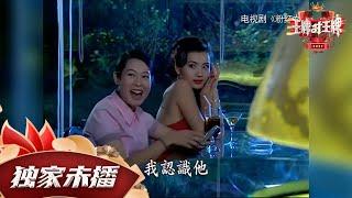 【未播福利】王牌幕后专访：#胡兵 谈#粉红女郎 拍摄往事 #请回答王牌 《请回答王牌》2020