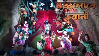 Durga Puja Theme 2022। মর্ত্যলোকে ভবানী। Dhalghat Ahala Milan Songo,Boalkhali,Chittagong। UD VLOGs