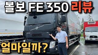 볼보 FE 350 리뷰 역시 볼보가 좋네요!