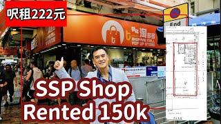 hong kong SSP shop rented 150k