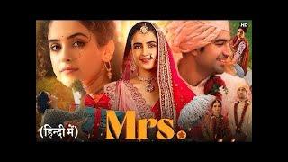 Mrs Full Hindi Movie | Sanya Malhotra, Nishant Dahiya, Kanwaljit Singh | HD Facts & Review