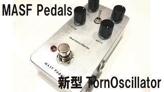 Masf Pedals 新型Thorn Oscillator