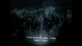 Lady Gaga - " Judas " Lyrics + Pictures 女神卡卡 - " 猶大 "