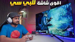 اقوى شاشة 4K للبي سي والبلاستيشن حتى الآن ROG Swift OLED PG42UQ