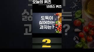 [퀴즈] 아재개그 과연 생각하고 있는 답이 맞을까?