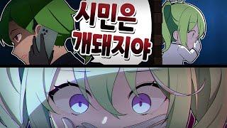 경찰 근무 1일차인데...? [봉누도]