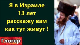 Прожил в Израиле 13 лет , я вам расскажу как тут живут ! Кто окажется на свалке ? Народные ЧВК ! США