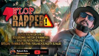 RAKESH BOLA - FLOP RAPPER TULU RAP ( PROD. BY GREEZY MUSIC ) (OFFICIAL MUSIC VIDEO)