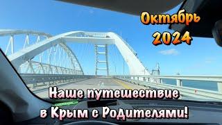 Приехал с Родителями в Севастополь, чтобы они Увидели всё своими глазами ️