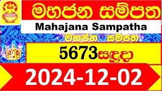 Mahajana Sampatha 5673 Today 2024.12.02  Lottery Result අද මහජන සම්පත ලොතරැයි ප්‍රතිඵල