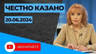  Честно казано с Люба Кулезич Епизод 254