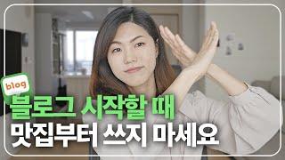 이 주제로 시작해야 블로그가 재밌어집니다