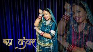 Roop Kanwar | Pooja Ramawat | Mona Rathore |  Rajasthani Dance | Rajputi Dance