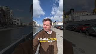 Больше про недвижимость в Москве у меня в профиле #романиванов #недвижимость
