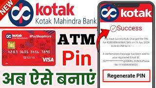 कोटक बैंक के एटीएम कार्ड का पिन बनाना सीखें || Kotak Mahindra Bank ATM Pin Generation, @ssmsmarttech