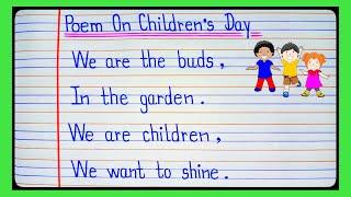 Poem On Children's Day In English l Poem On Children's Day l Children's Day Poem l Children's Day l