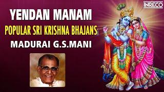 Yendan Manam - Popular Sri Krishna Bhajans | Madurai G.S.Mani Bhakti Padal | Tamil Devotional Songs