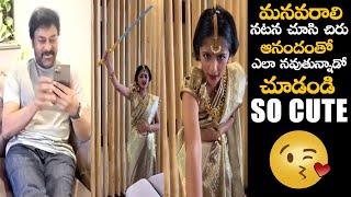 CUTE VIDEO : Chiranjeevi Granddaughter Tells Superb Dialogue From Syeraa || NS