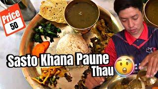 Sasto ra mitho khana paune thau| Nepali street foods.