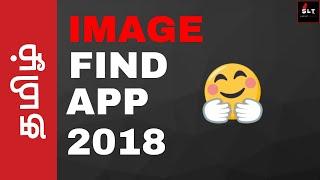 Find Image App 2018 | Name , Price And Buy | CamFind | Sam Tech Tamil