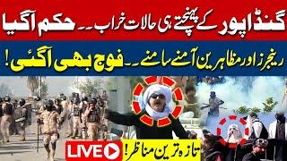 Live | PTI Final Protest | Situation Out of Control | Pak Army Entry | Latest Situation | 92NewsHD