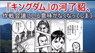 『キングダム』の河了貂、いらなくね？【2chアニメスレ】