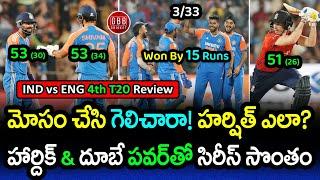 Harshit Rana’s Shocking Entry Shakes England!  | IND vs ENG 4th T20 Review 2025 | GBB Cricket