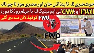 Lillah To jhelum Carriageway|| Letest Update|| Good News For PD Khan to Lillah & Choutala Misri More