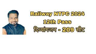 Railway NTPC 2024 Notification for Pwd Candidates || Vinayak Yadav RRB PO