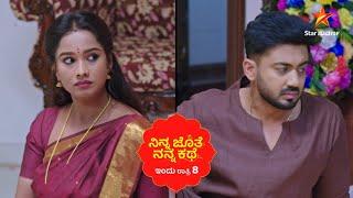 Ninna Jothe Nanna Kathe | Star Suvarna | Promo