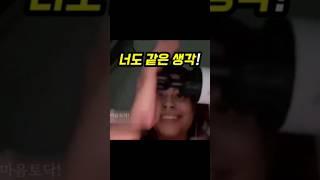 이걸로 놀라운 생각을 한 여자는..?