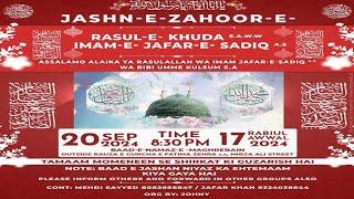 JASHNE ZAHOOR E RASUL E KHUDA WA IMAM E JAFAR E SADIQ|RAUZA E GUNCHA E FATIMA S A