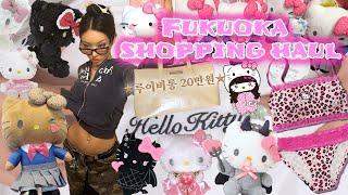 I bought a Louis Vuitton bag for 142 dollars!  Kitty & Vintage & Luxury shopping Spot lFukuoka Haul