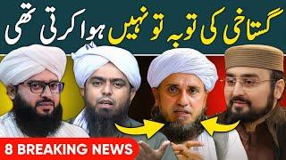 Engineer Muhammad Ali Mirza on Mufti Tariq Masood GUSTAKHI | Hasan Ilyas BIG Question to SCHOLARS