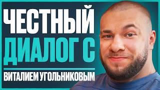 УГОЛЬНИКОВ - честно о переезде, актуальном заработке, синтоле, фарме, травмах и подготовке к Олимпии