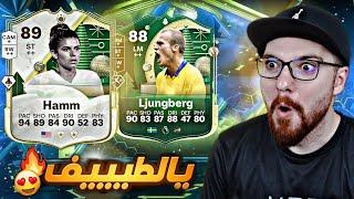 تجربة مهاجم سرعته 150 !! طلعلي 3 لاعبين حدث ببكج واحد و لاعب +91 !! FC25